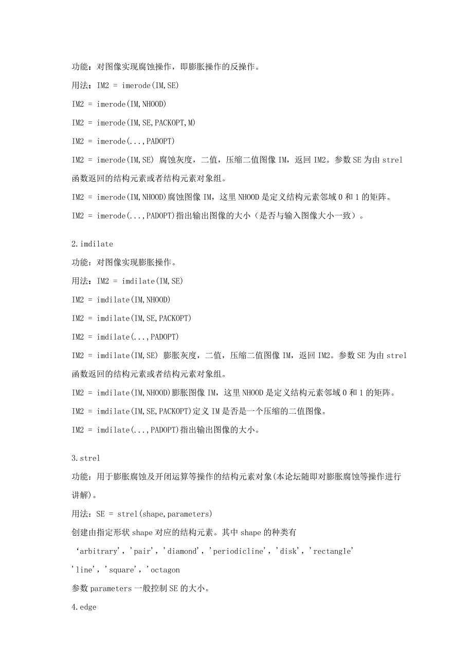 数字图像处理车牌识别课程设计matlab实现附源代码26页_第3页