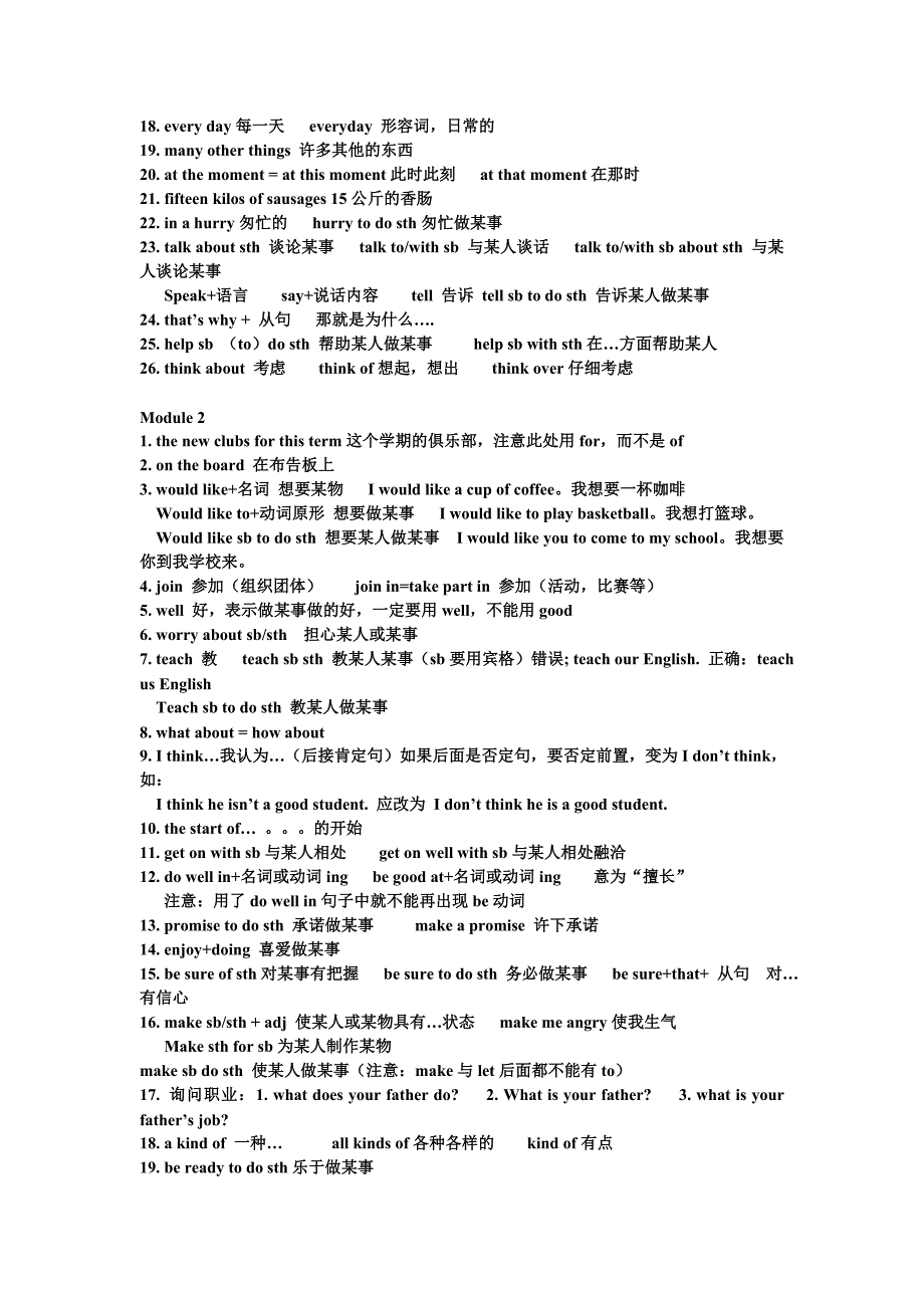 新外研版英语七年级下册m1-12知识点结11页_第2页