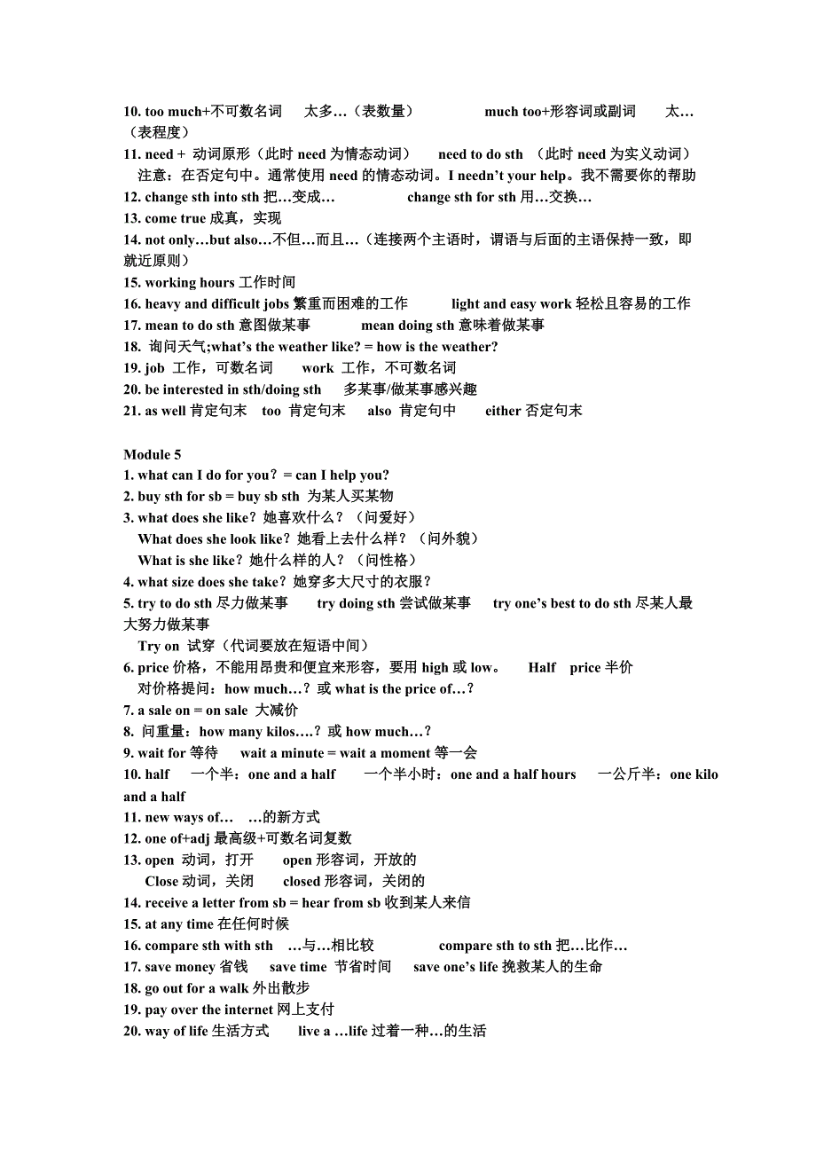 新外研版英语七年级下册m1-12知识点结11页_第4页