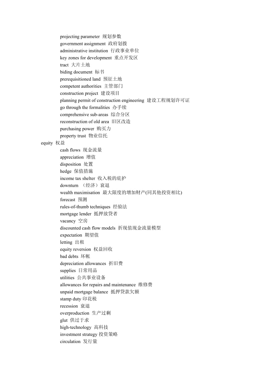 房地产英语大全9页_第2页