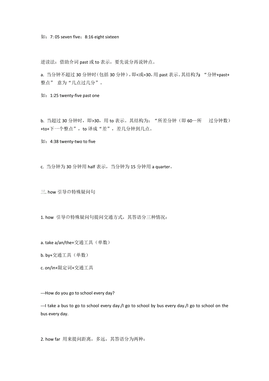 新人教版｜七年级下册英语所有语法知识点全汇14页_第2页