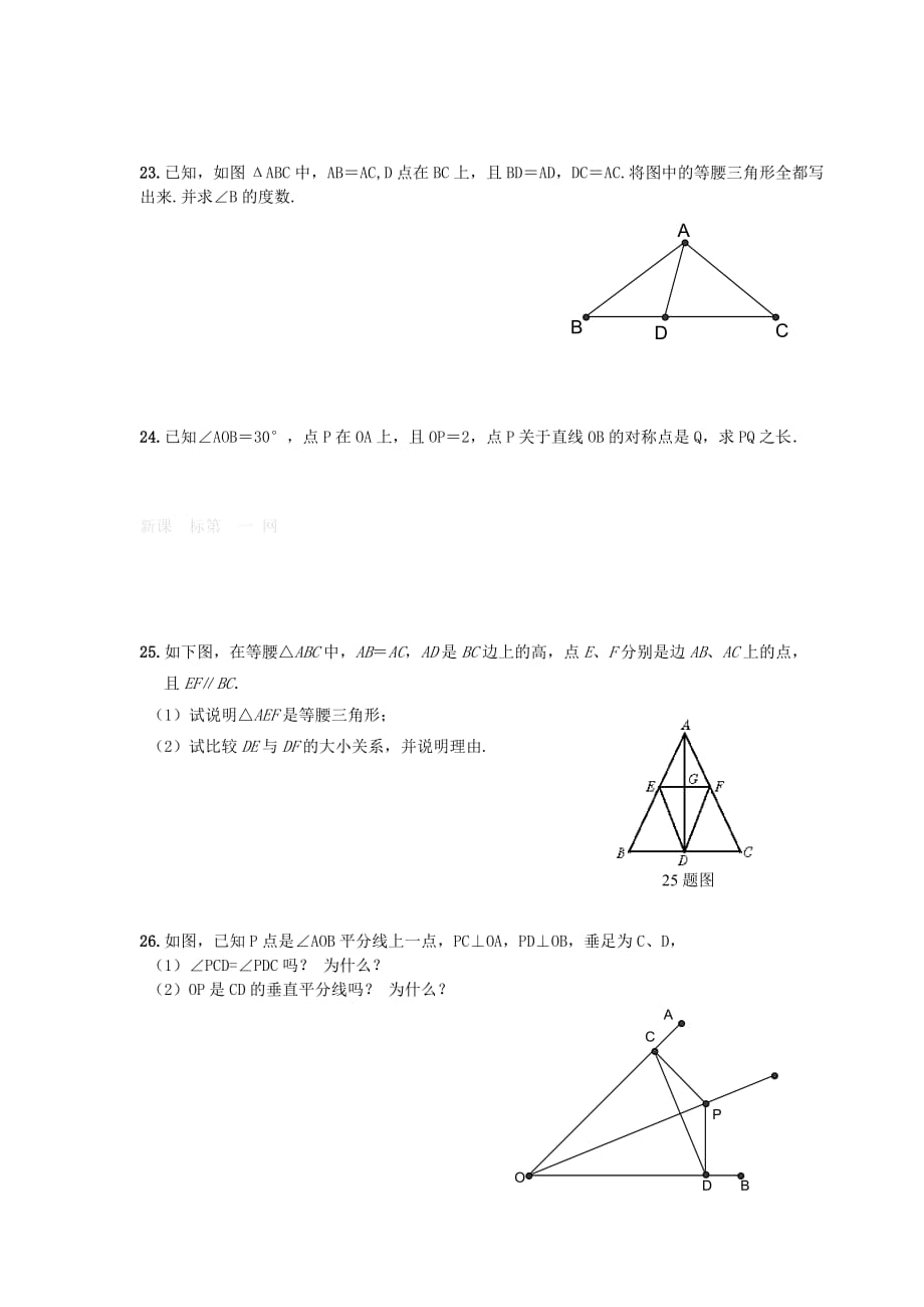 新北师大版七年级下册数学第五章生活中的轴对称测试题5页_第4页