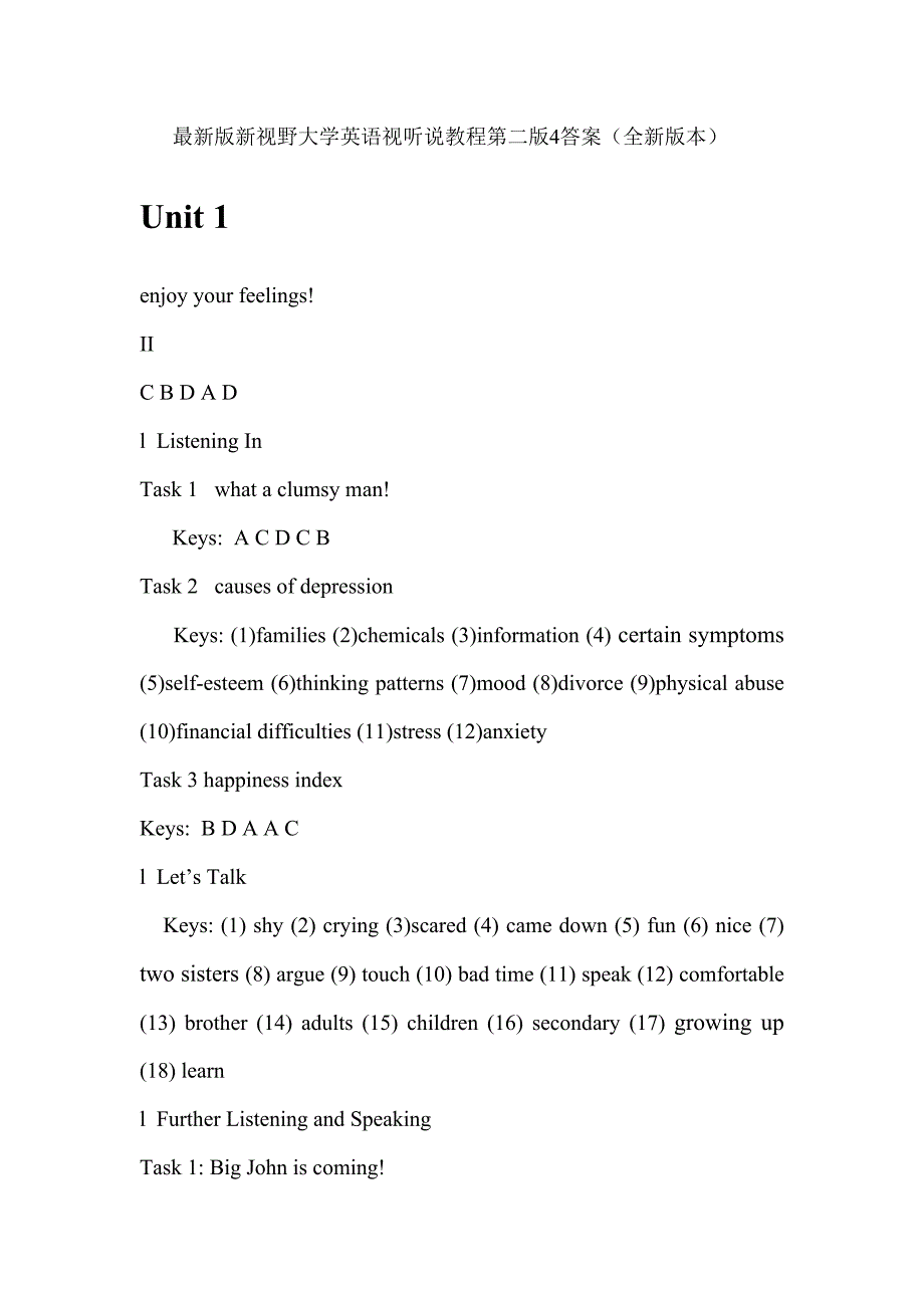 新视野大学英语视听说教程4第二版答案(含unit-test)35页_第1页