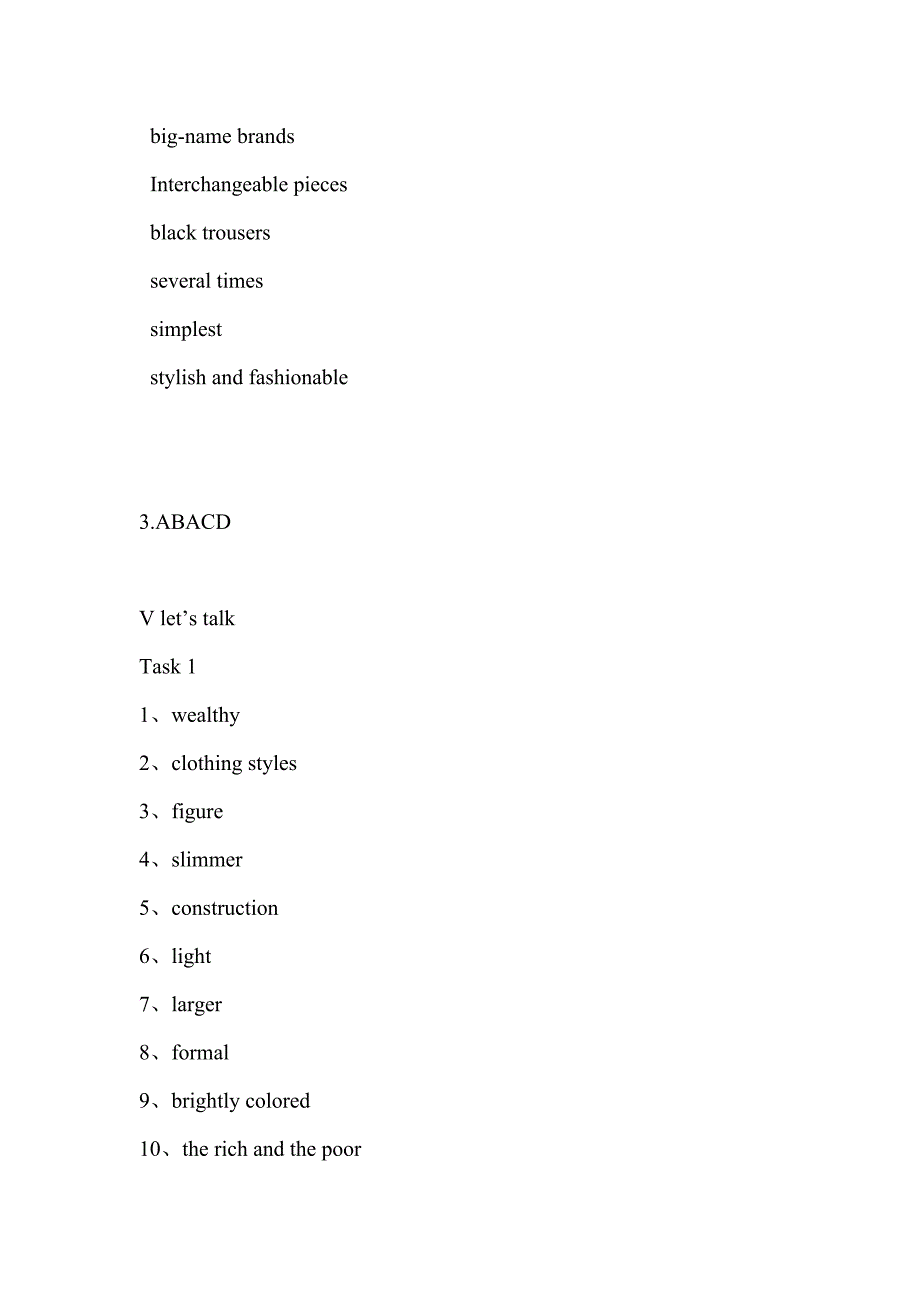 新视野大学英语视听说教程4第二版答案(含unit-test)35页_第4页