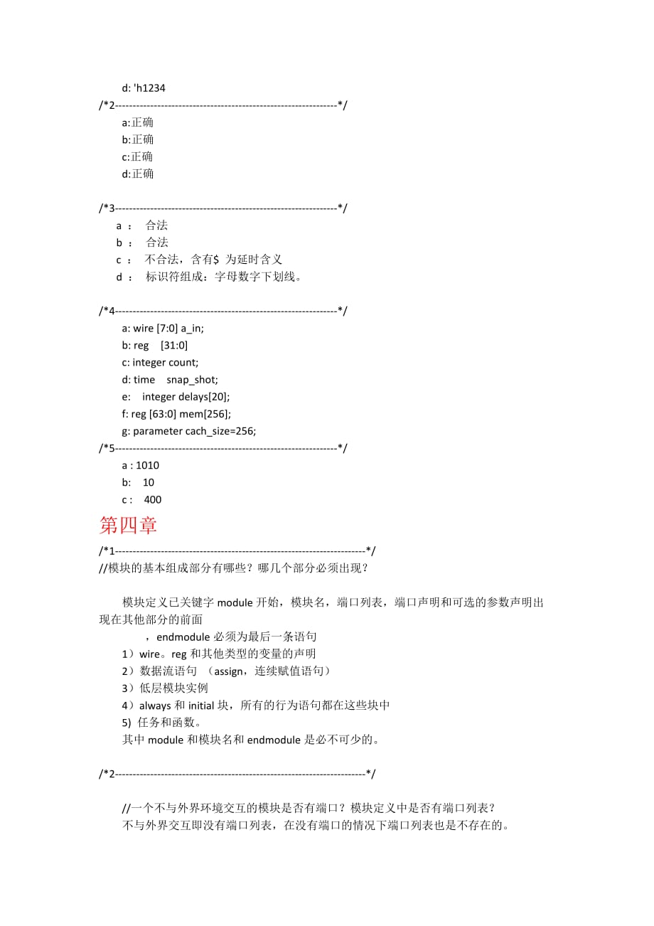 Verilog HDL数字设计与综合 夏宇闻译(第二版)课后题答案_第2页