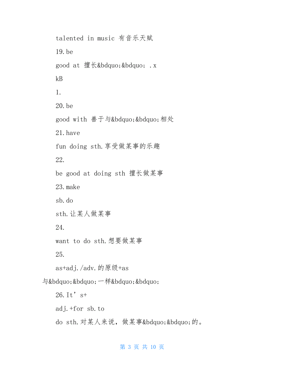 八下英语重点短语八年级上册英语短语表_第3页