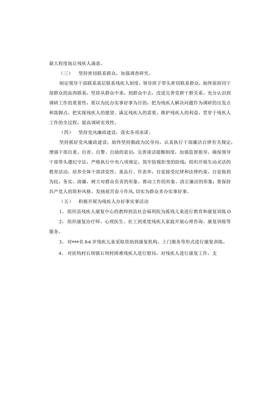 基层年终党建工作总结汇报报告材料3篇.docx_第5页