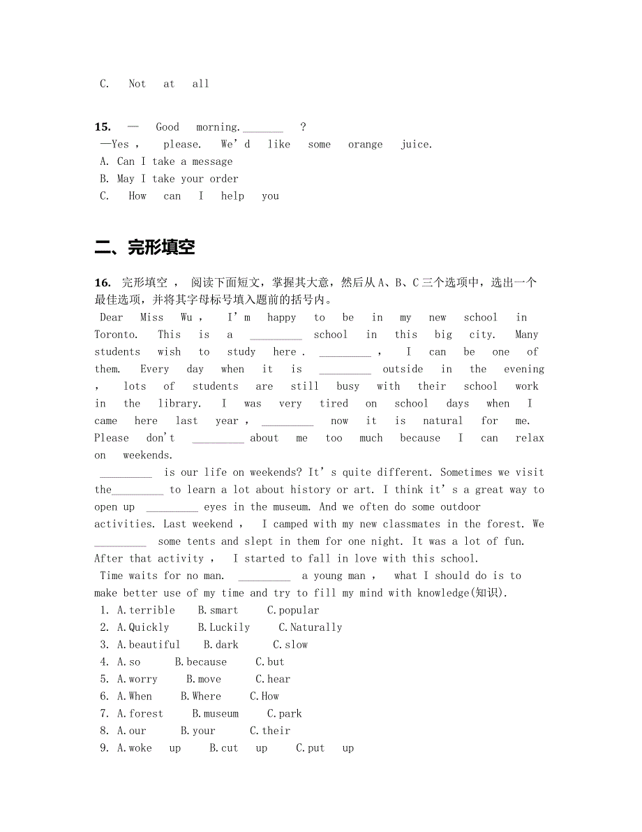 2019学年山西太原市七年级下学期期末考试英语试卷【含答案及解析】_第3页