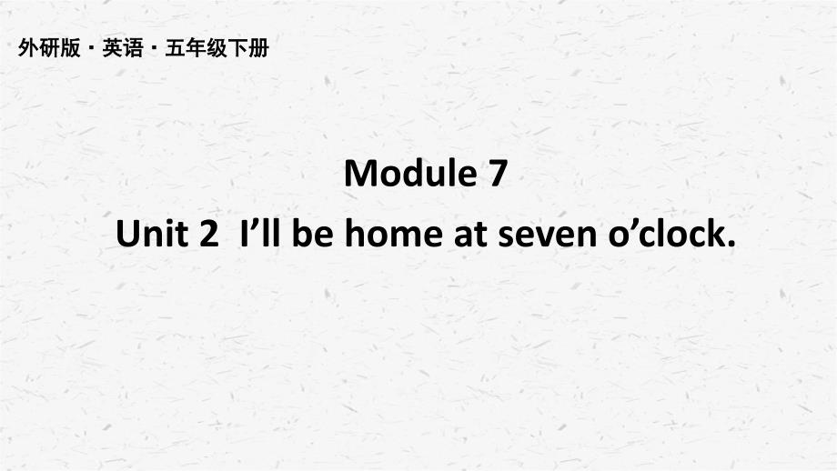 五年级下册英语Module7Unit2优质课件外研版_第1页