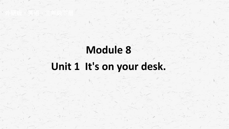 三年级下册英语Module8Unit1优质课件外研版_第1页