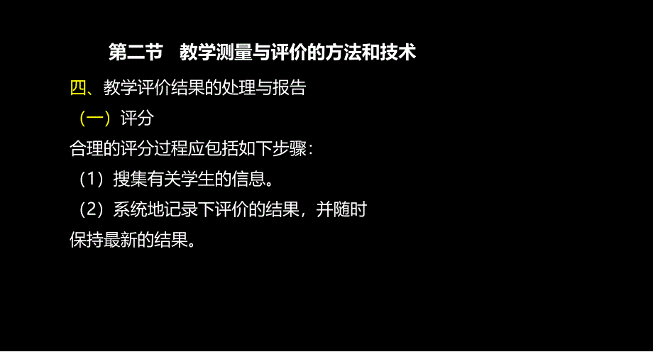 中学教师资格省考教育心理学辅导课件第十五章教师心理_第4页