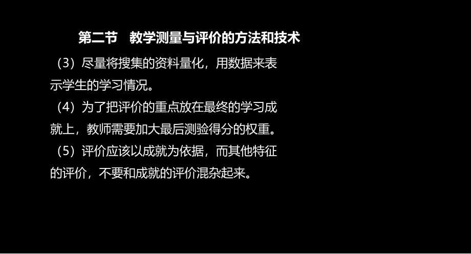 中学教师资格省考教育心理学辅导课件第十五章教师心理_第5页