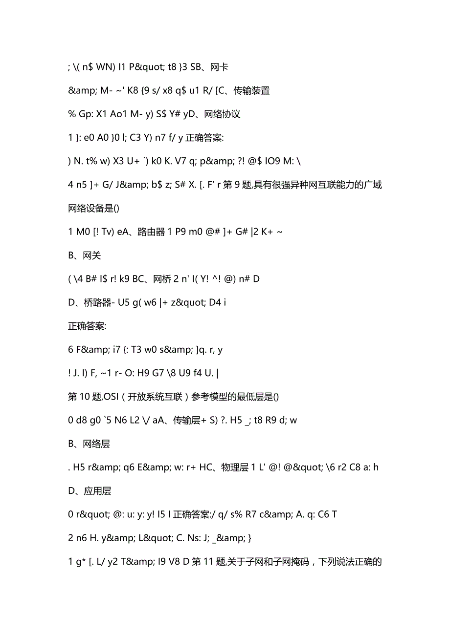 汇编选集[四川大学]《计算机网络2247》19秋在线作业1_第4页