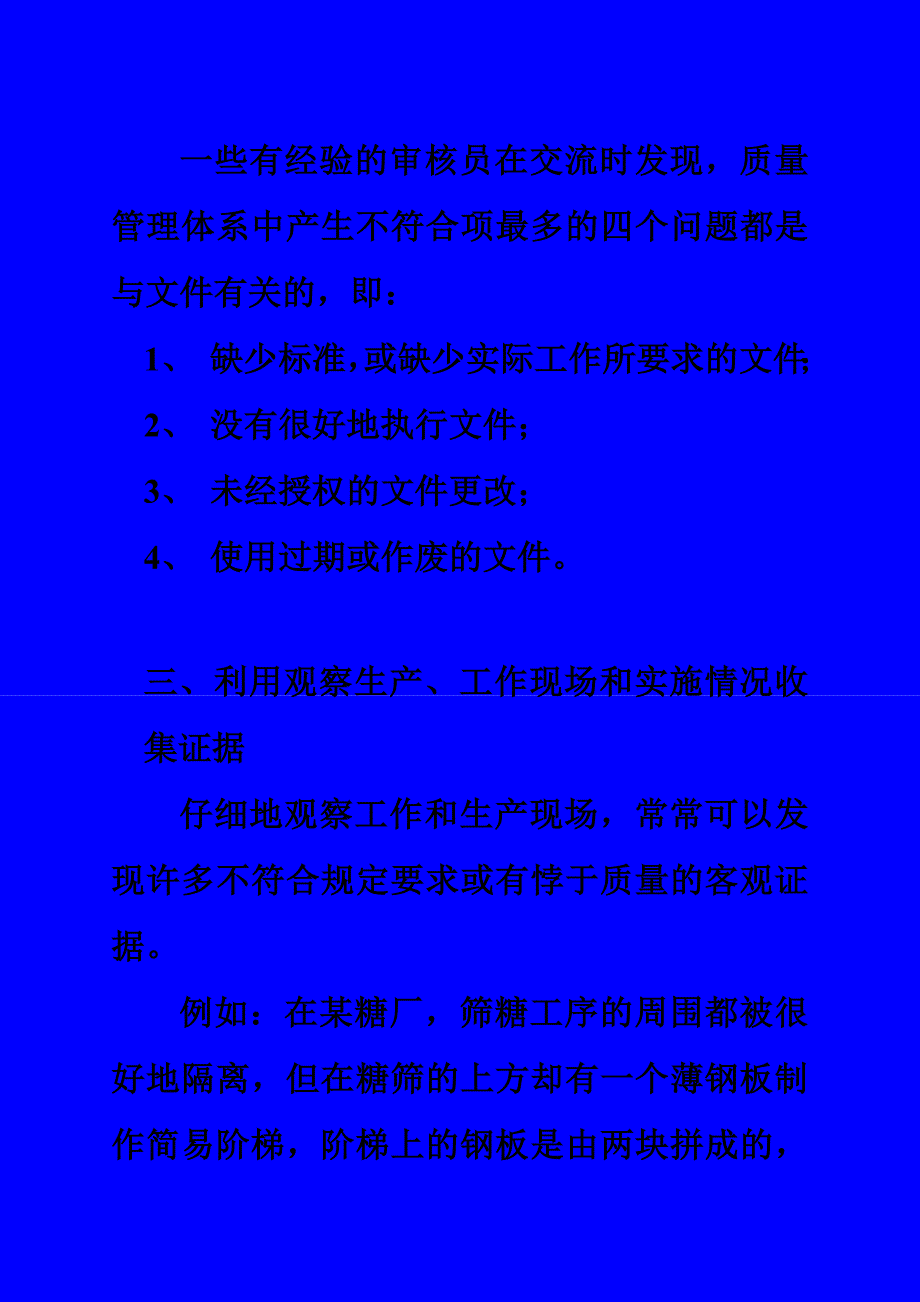 审核过程参考_第3页