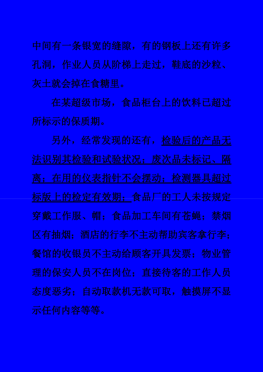 审核过程参考_第4页