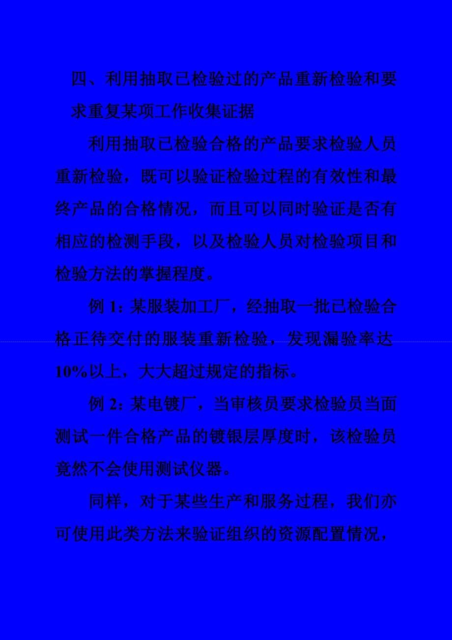 审核过程参考_第5页