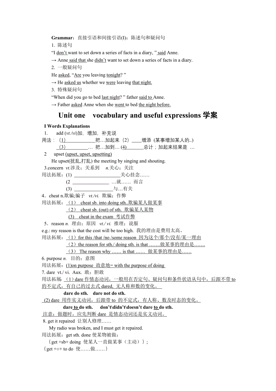 必修一Unit 1 Friendship学案_第2页