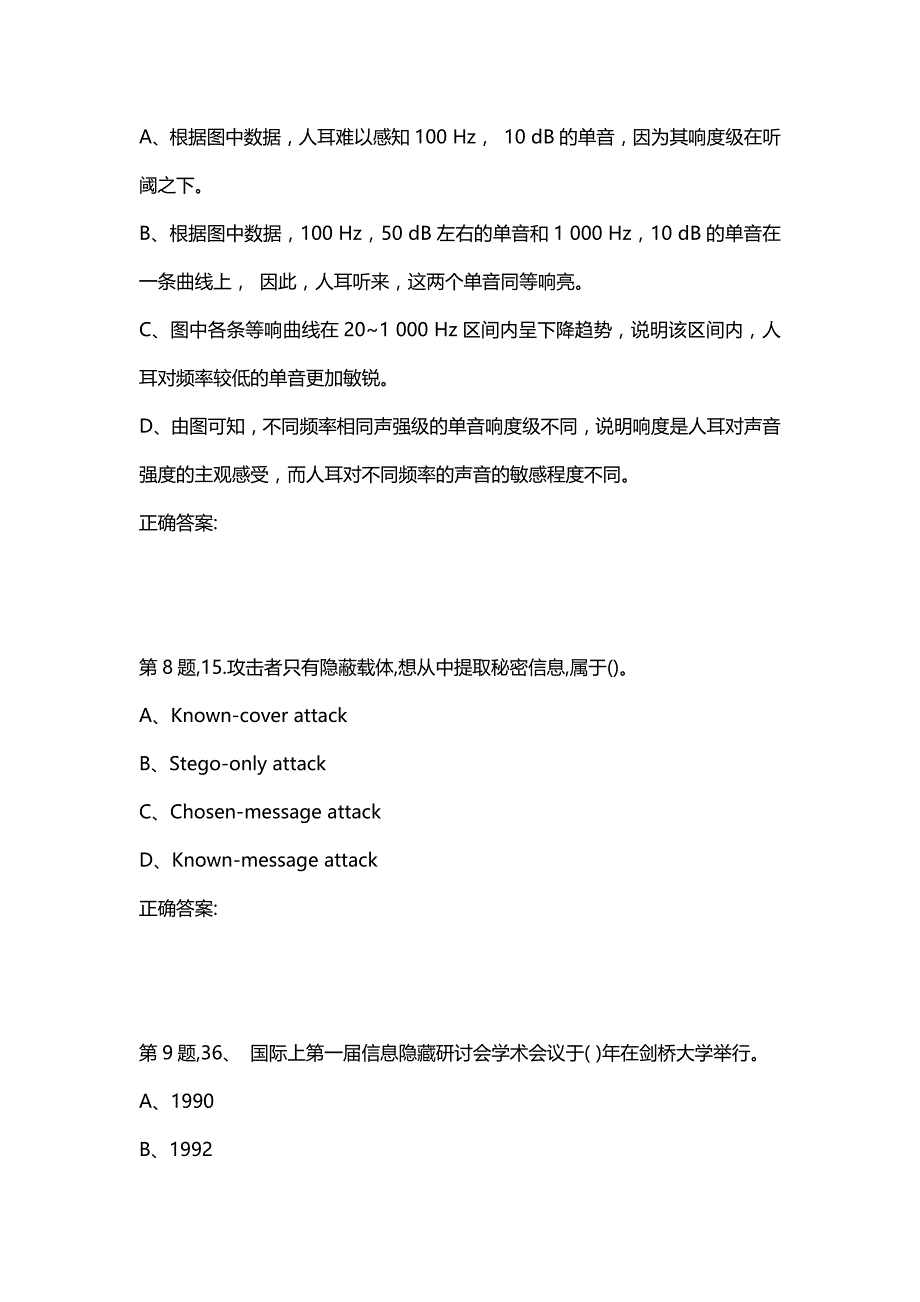 汇编选集[南开大学]20秋学期《信息隐藏技术》在线作业-1_第4页