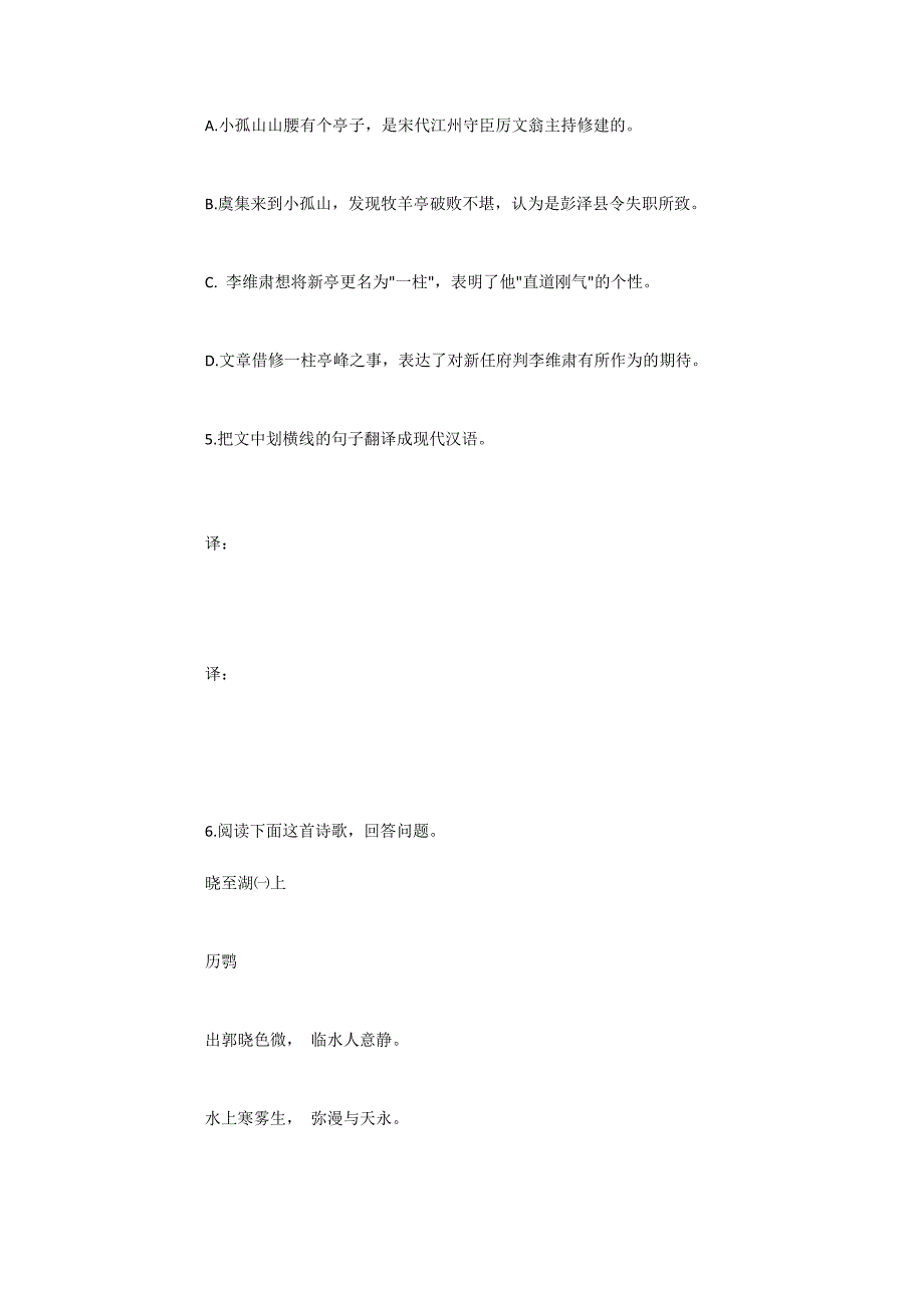 - 2011年高考福建省语文试题（发布）_第4页