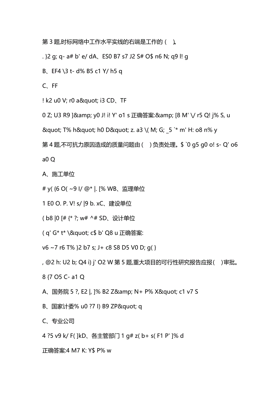 汇编选集[四川大学]《工程项目管理2435》19秋在线作业2_第2页