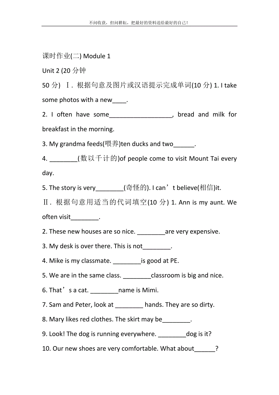 外研版七年级英语下册配套课时作业：课时作业（2）,MODULE,1,UNIT,2精选_第2页