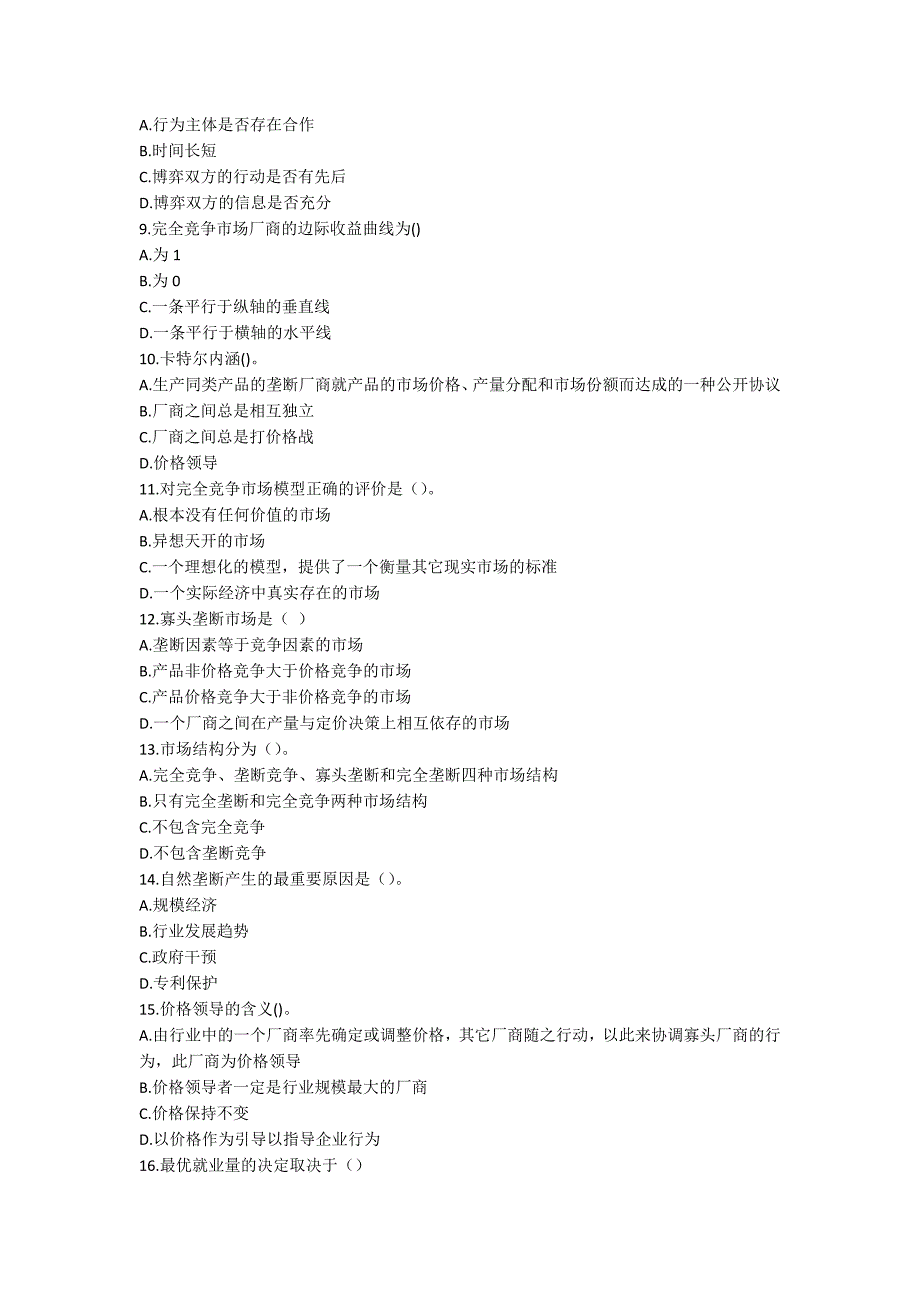 [作业与试题集]南开20春学期（1709、1803、1809、1903、1909、2003）《管理经济学（二）》在线作业【标准答案】_第2页