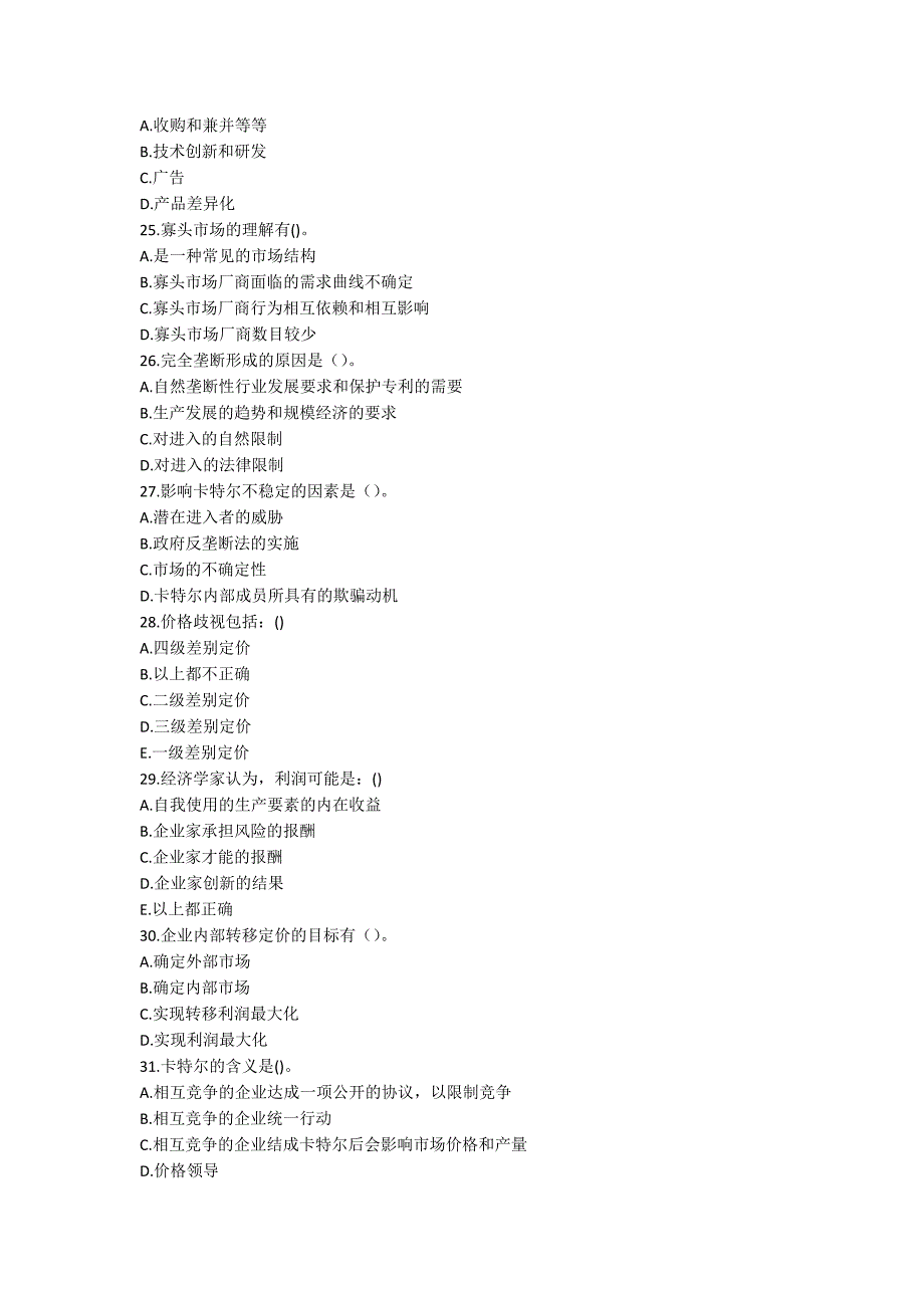 [作业与试题集]南开20春学期（1709、1803、1809、1903、1909、2003）《管理经济学（二）》在线作业【标准答案】_第4页