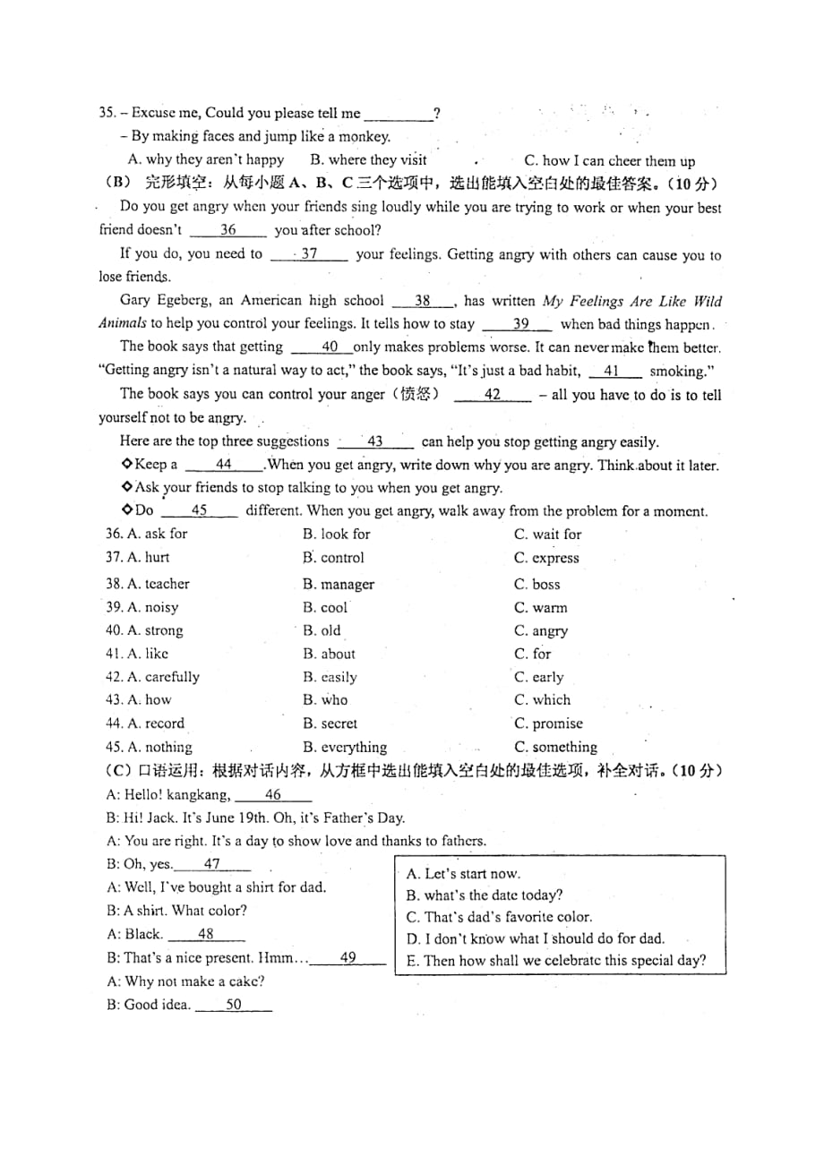 2014年泉港初中质量检查英语试卷_第2页