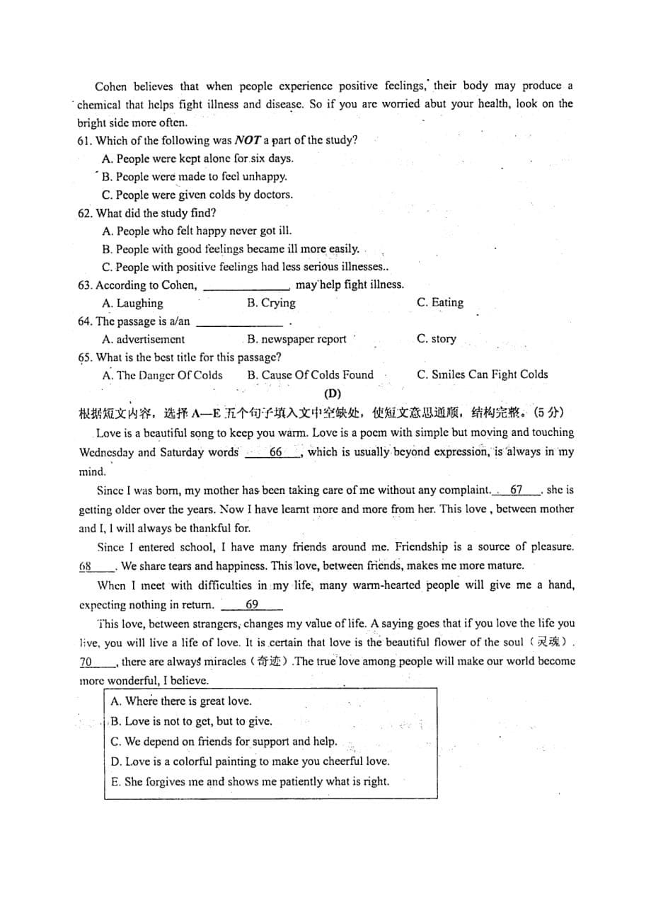 2014年泉港初中质量检查英语试卷_第5页