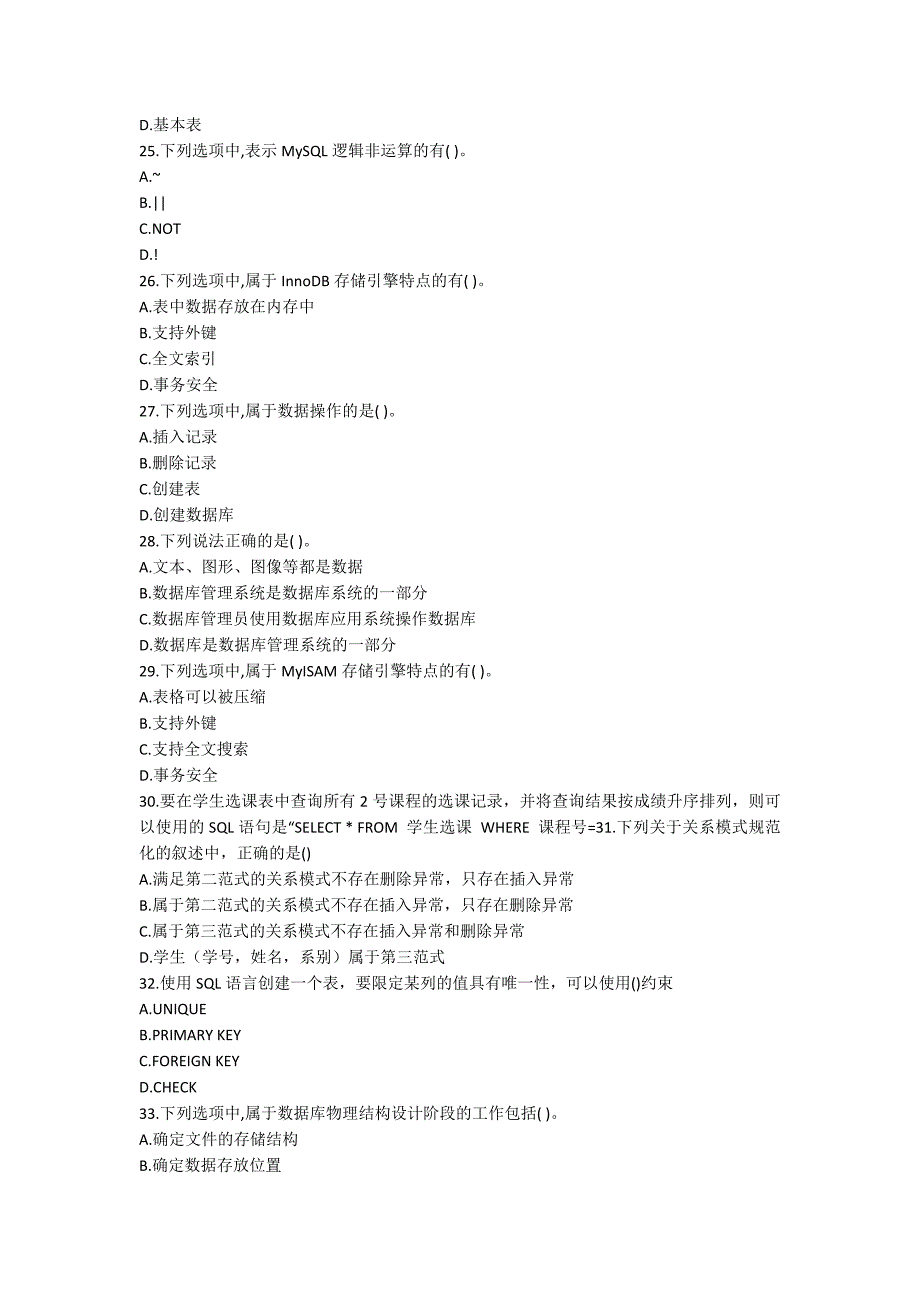 [作业与试题集]南开《数据库应用系统设计》19秋期末考核【标准答案】_第4页