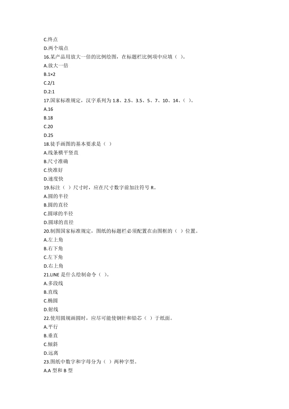 [作业与试题集]吉大19秋学期《建筑CAD》在线作业一【标准答案】_第3页