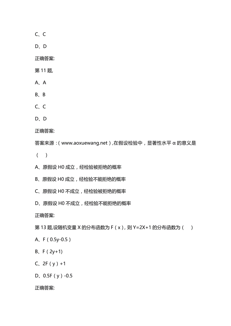 汇编选集[南开大学]20春学期《概率论与统计原理》在线作业-1（答案100分）_第4页