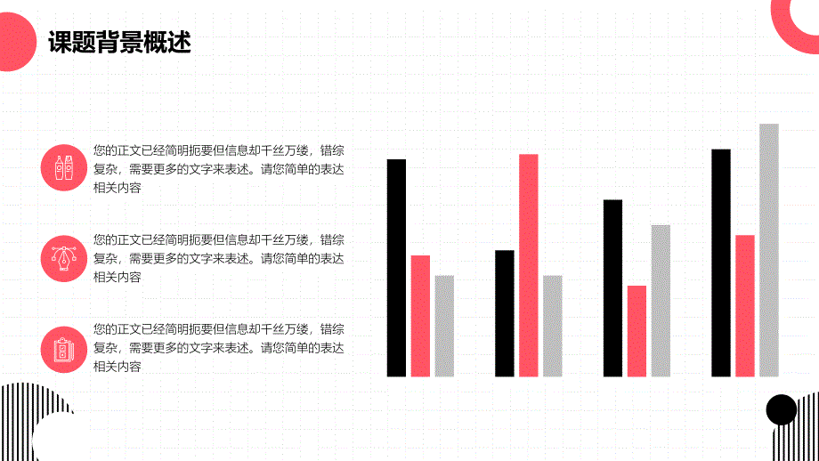 极简风人力资源改进答辩_第4页