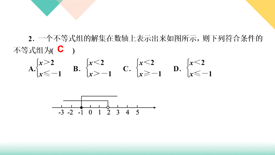 2020-2021学年七年级下册数学人教版习题课件 第九章 9．3　一元一次不等式组_第4页