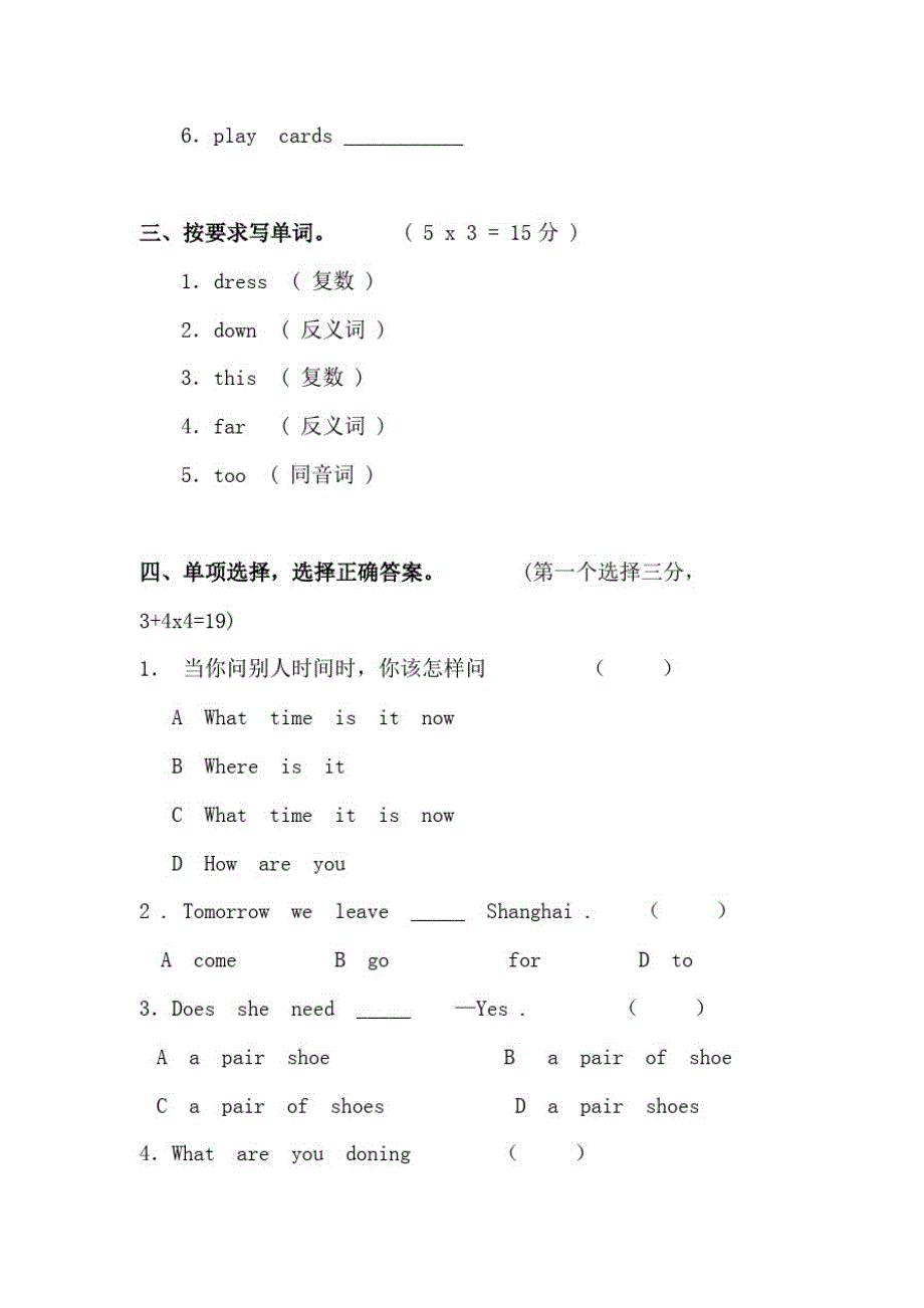 冀教版五年级英语上册单元测试题及答案第四单元-完整版_第3页