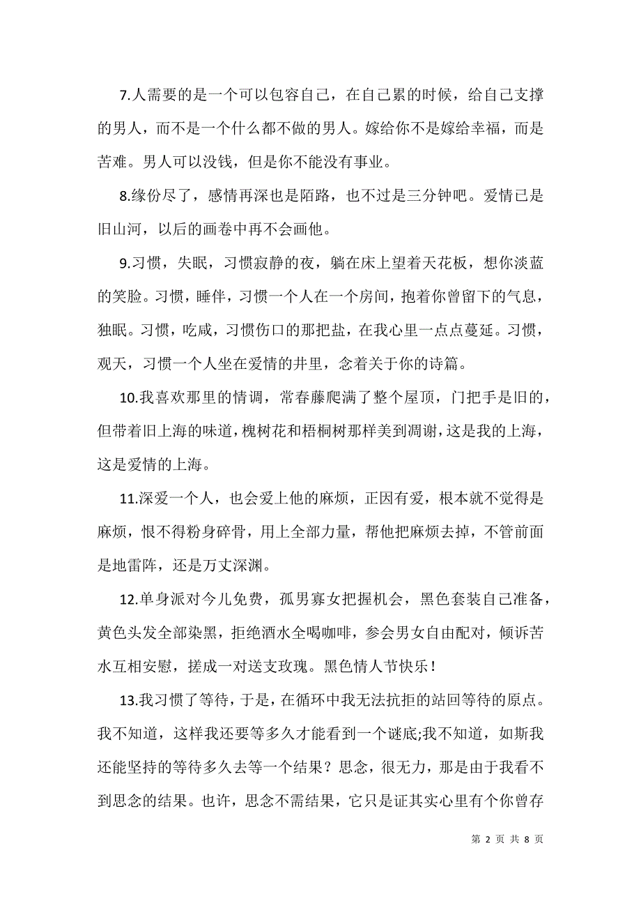 唯美伤心欲绝的句子_一句唯美的句子_伤心唯美难过的句子_第2页