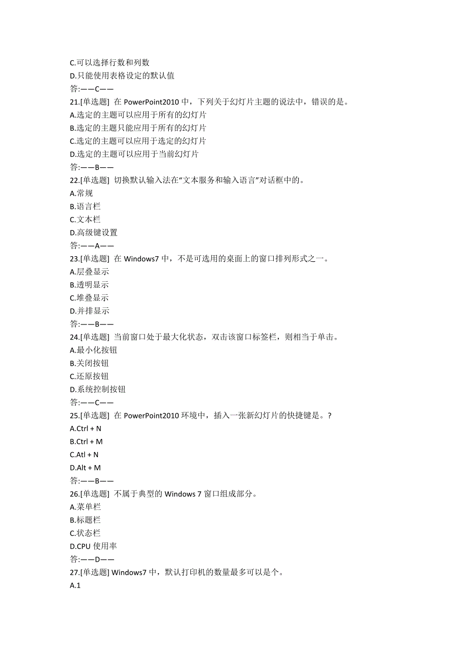 [作业与试题集]东北农业大学20秋《计算机应用与技术》作业考核【标准答案】_第4页