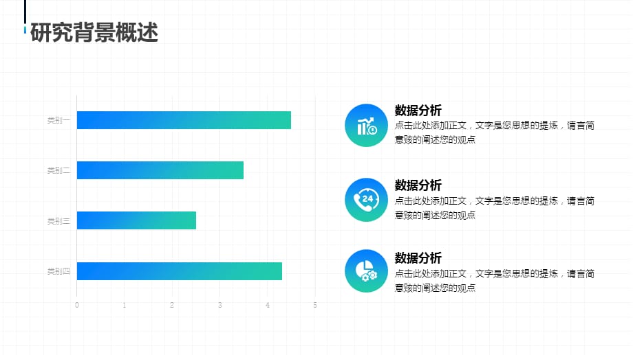 2021渐变风市场营销答辩_第4页