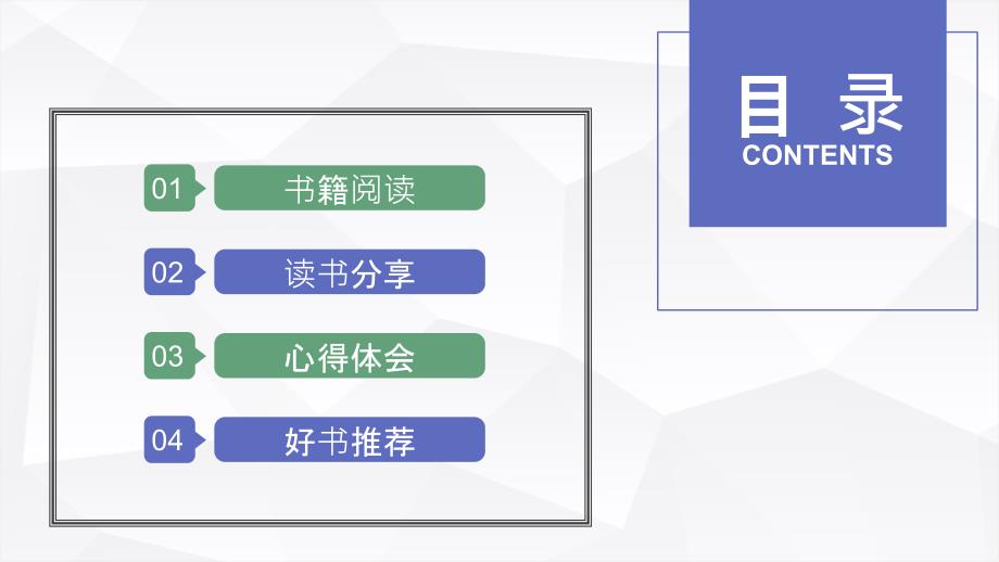 优秀教师培训心得学校教育教学经验交流分享通用PPT模板_第2页