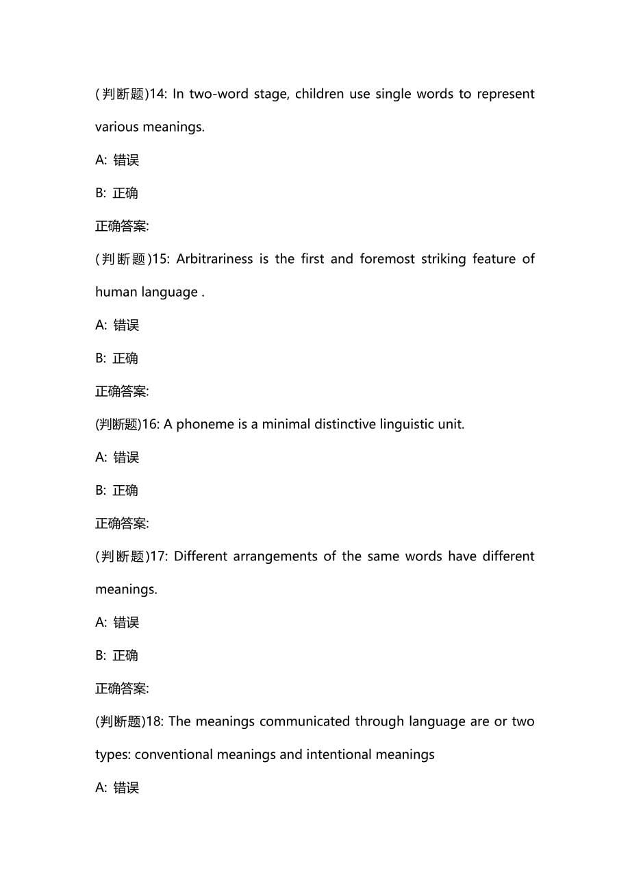 汇编选集东师《英语语言学》19秋在线作业1【全部满分】_10311_第5页