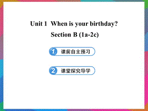 六年级英语下册 UNIT 1 WHEN IS YOUR BIRTHDAYSECTION B(1A-2C)课件 鲁教版五四制