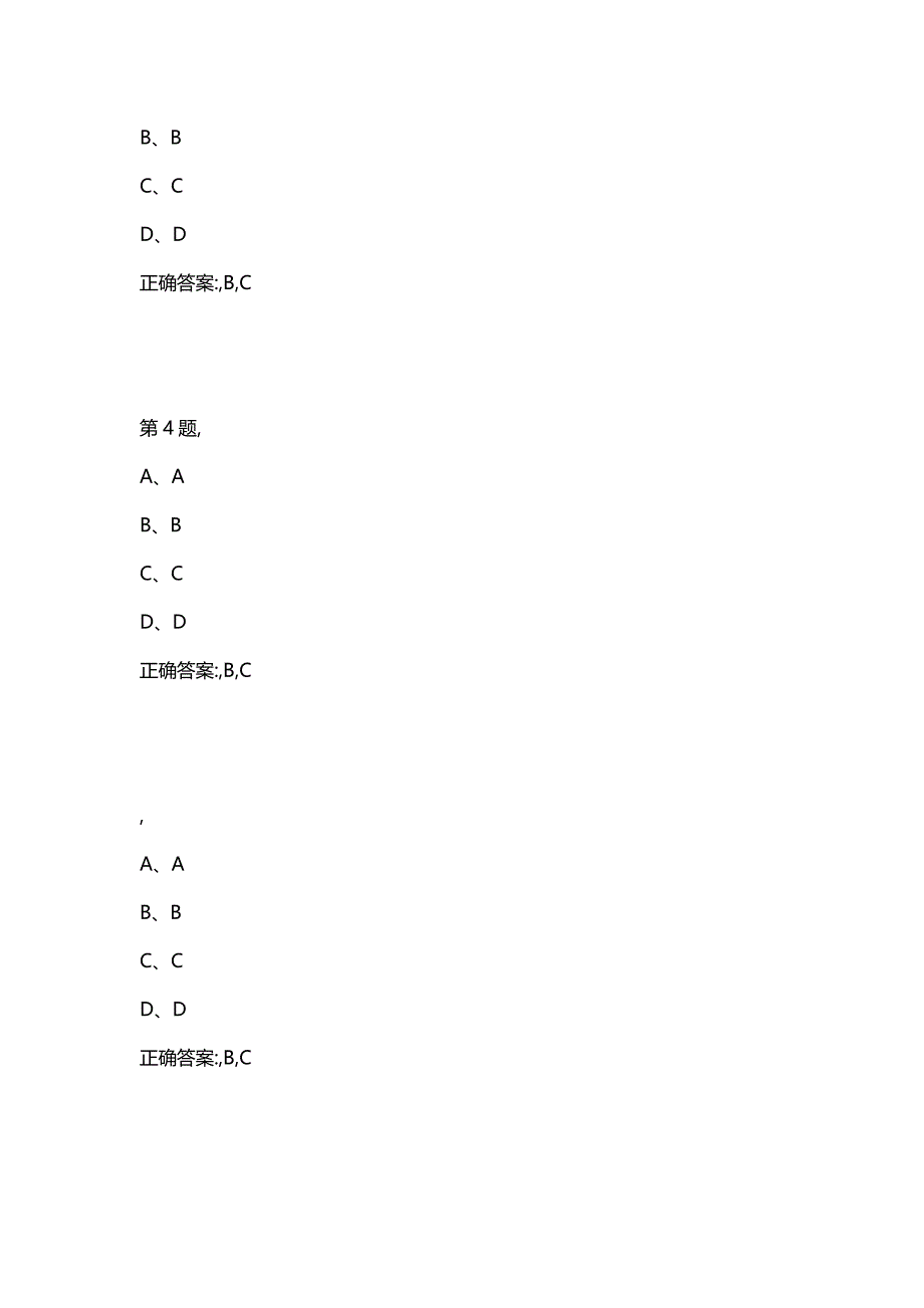 汇编选集东北大学20秋学期《复变函数与积分变换》在线平时作业3（答案）_第2页