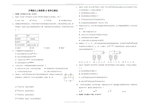 沪粤版九年级上册15章电能与电功率单元测试