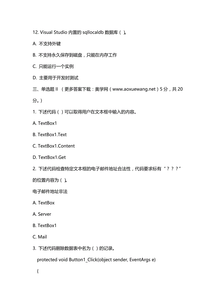 汇编选集东师范2020年春季 《基于Web程序设计》离线考核答案参考_第4页