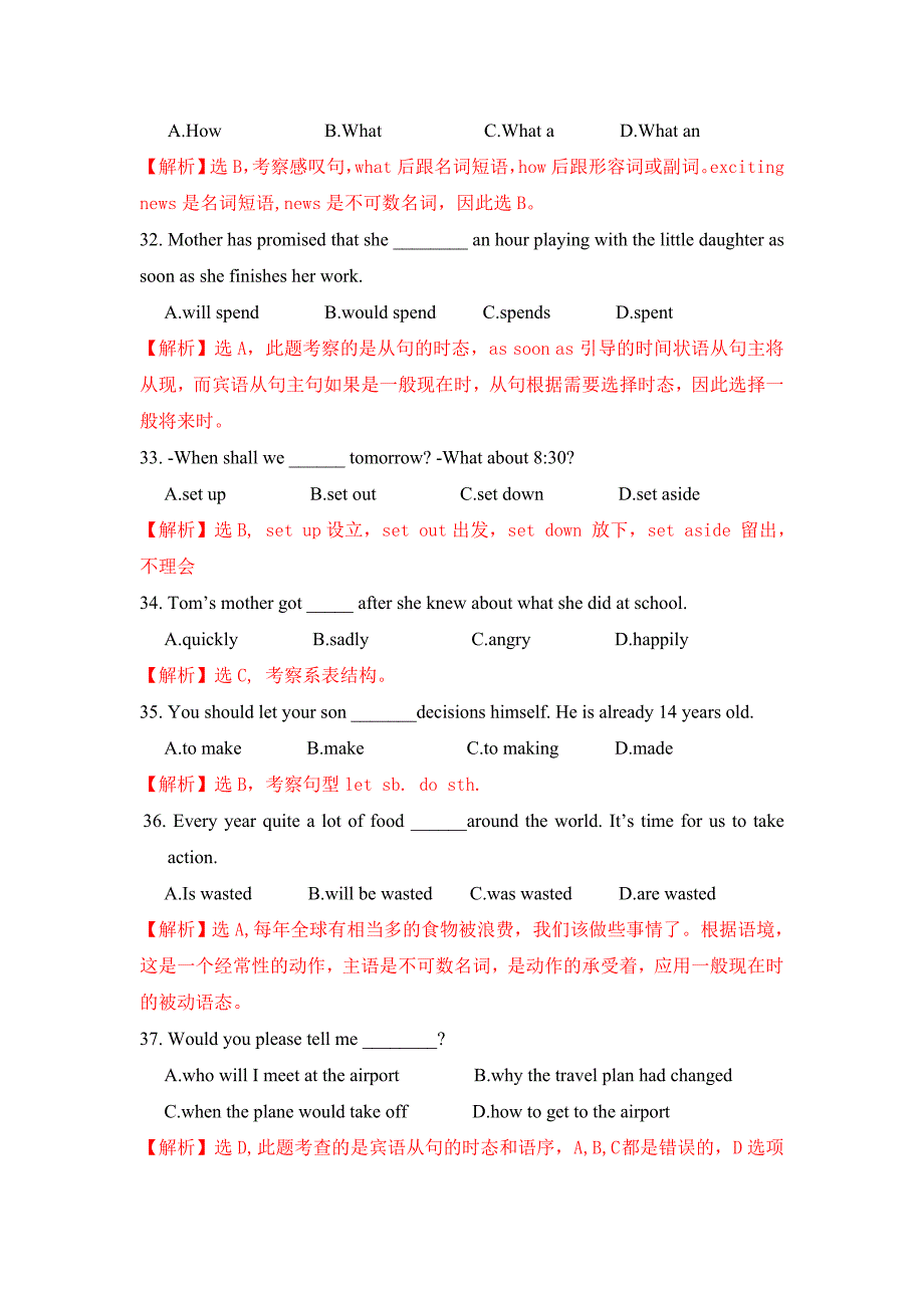 上海浦东新区初三英语五校联考三月考试卷_第2页