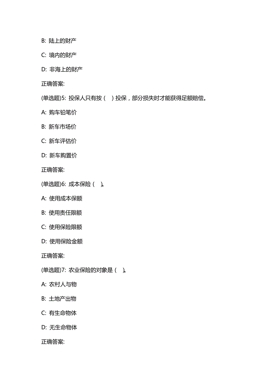 汇编选集东财20春《财产保险B》单元作业一答案04907_第2页