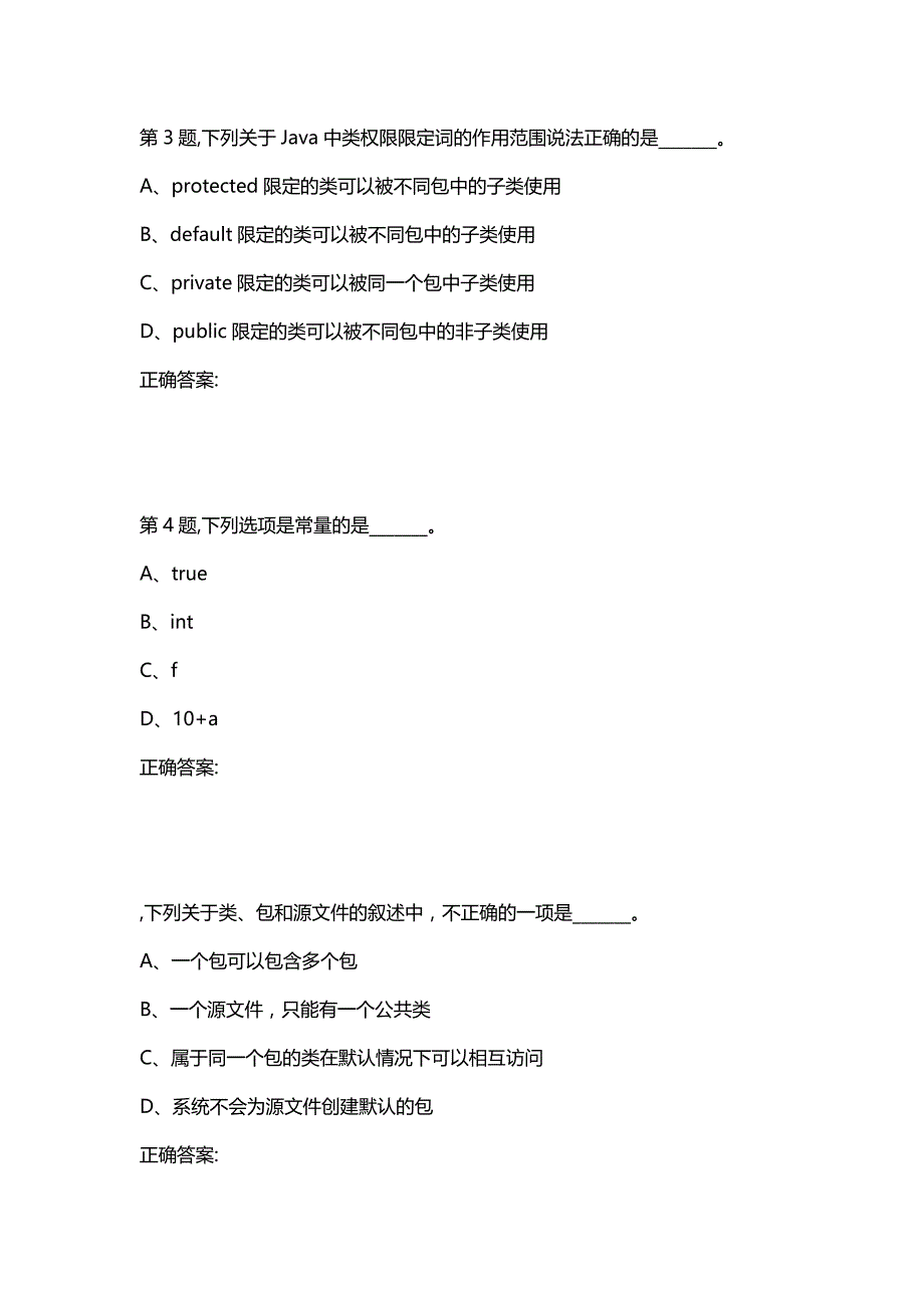 汇编选集北京语言20秋《Java语言程序设计》作业1（100分）_第2页