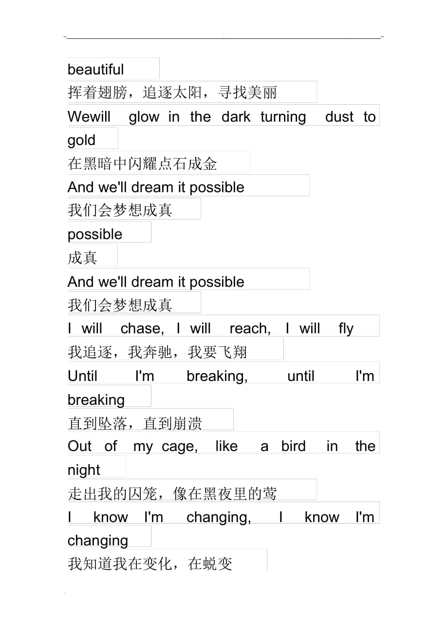 Dreamitpossible歌词中英文对照_第2页