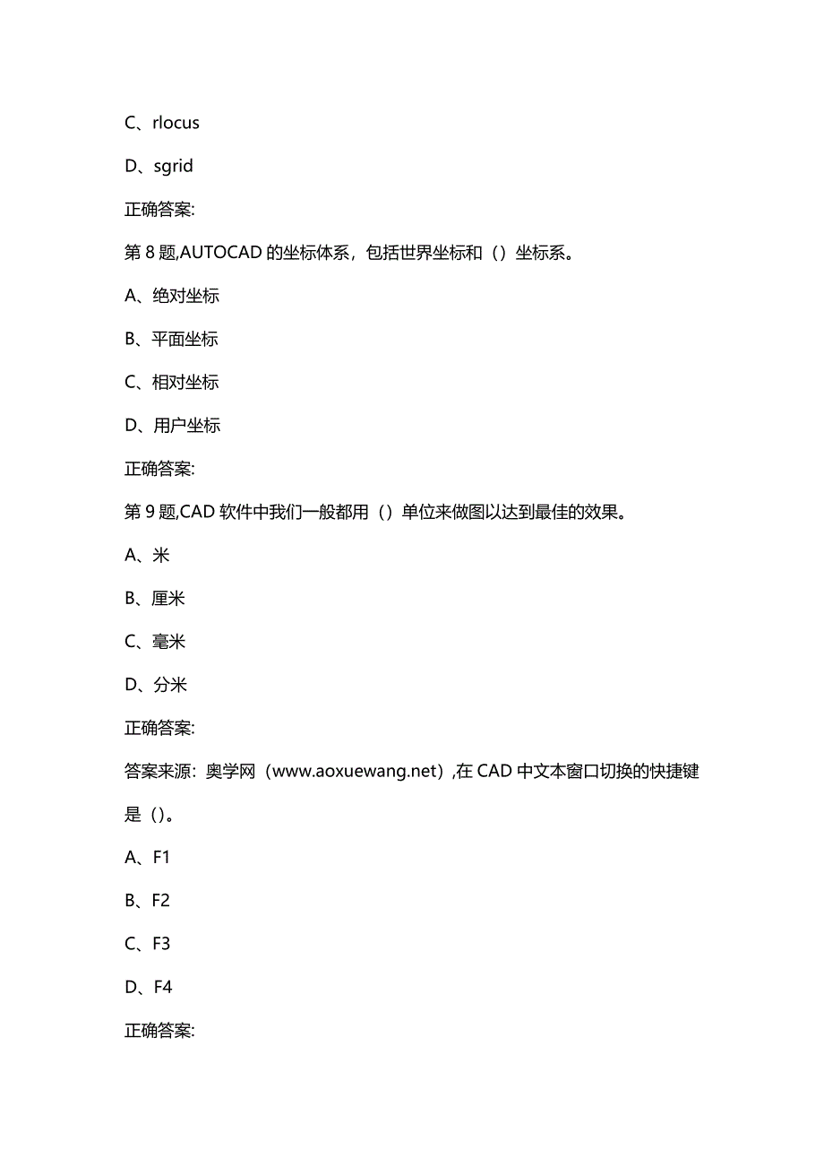 汇编选集吉大20春学期《控制系统数字仿真》在线作业一-2（答案）_第3页