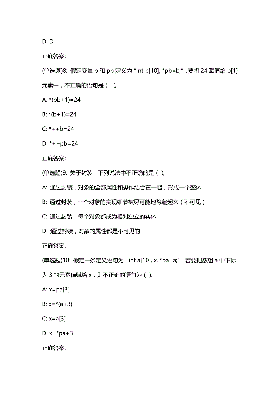 汇编选集北语19秋《面向对象程序设计》作业2【答案】021_第3页